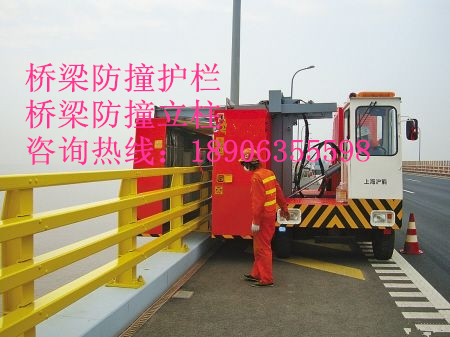 橋梁防撞護(hù)欄、橋梁防撞立柱、橋梁防撞欄桿